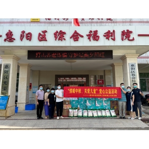 月滿中秋，與愛(ài)同行