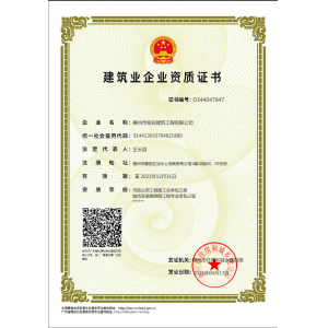 建筑裝修工程專業(yè)承包二級城市及道路照明、